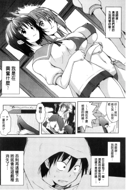 Page 134 of Rokujou Hitoma Maid Tsuki