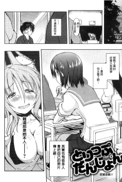 Page 152 of Rokujou Hitoma Maid Tsuki