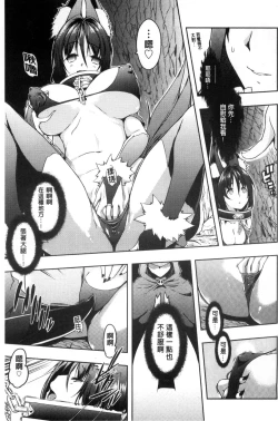 Page 159 of Rokujou Hitoma Maid Tsuki