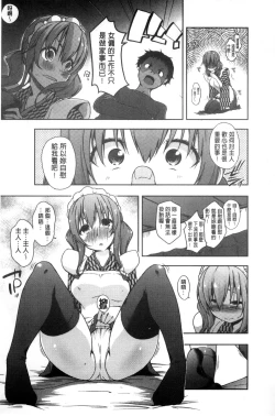 Page 15 of Rokujou Hitoma Maid Tsuki