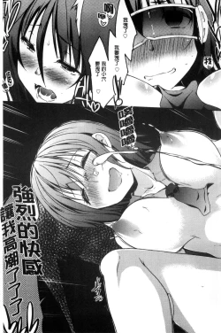 Page 191 of Rokujou Hitoma Maid Tsuki