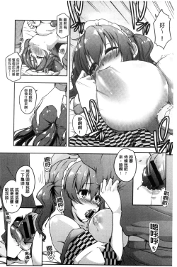 Page 20 of Rokujou Hitoma Maid Tsuki