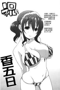 Page 233 of Rokujou Hitoma Maid Tsuki