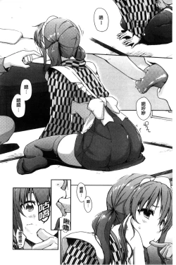 Page 34 of Rokujou Hitoma Maid Tsuki