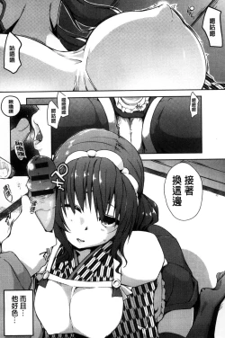 Page 35 of Rokujou Hitoma Maid Tsuki