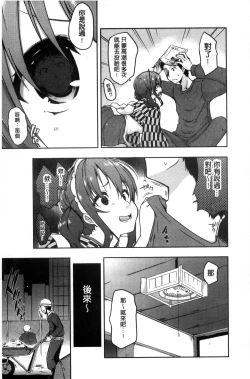 Page 53 of Rokujou Hitoma Maid Tsuki