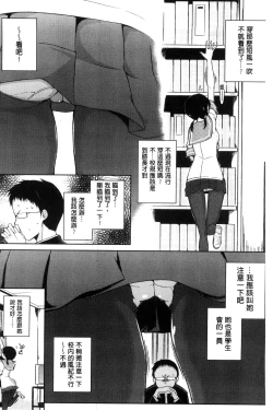 Page 72 of Rokujou Hitoma Maid Tsuki