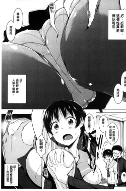 Page 77 of Rokujou Hitoma Maid Tsuki