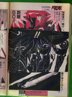 Page 103 of Comic Papipo 1992-06