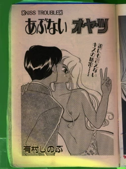 Page 110 of Comic Papipo 1992-06