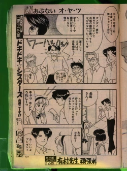 Page 120 of Comic Papipo 1992-06