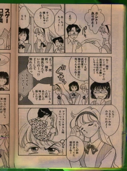 Page 121 of Comic Papipo 1992-06