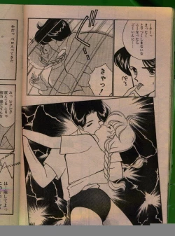 Page 125 of Comic Papipo 1992-06