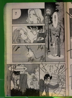 Page 128 of Comic Papipo 1992-06