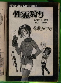 Page 131 of Comic Papipo 1992-06