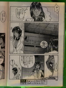 Page 137 of Comic Papipo 1992-06