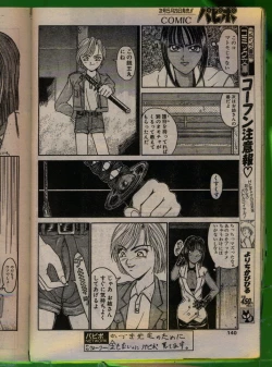 Page 139 of Comic Papipo 1992-06