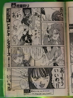 Page 142 of Comic Papipo 1992-06