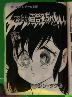 Page 146 of Comic Papipo 1992-06