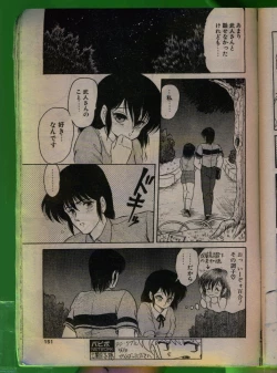 Page 150 of Comic Papipo 1992-06