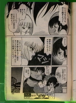 Page 152 of Comic Papipo 1992-06