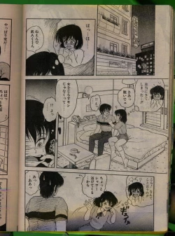 Page 153 of Comic Papipo 1992-06