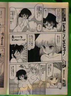 Page 155 of Comic Papipo 1992-06
