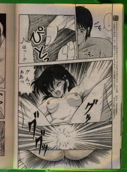 Page 159 of Comic Papipo 1992-06