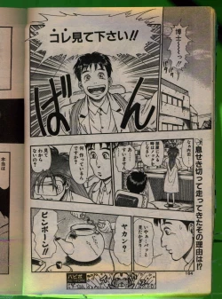 Page 163 of Comic Papipo 1992-06