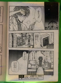 Page 169 of Comic Papipo 1992-06