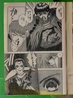 Page 16 of Comic Papipo 1992-06