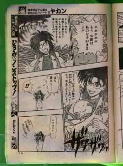 Page 172 of Comic Papipo 1992-06