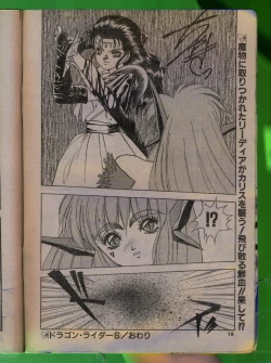 Page 17 of Comic Papipo 1992-06