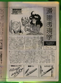 Page 183 of Comic Papipo 1992-06