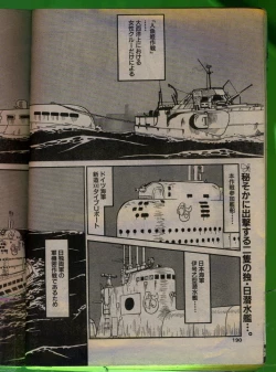 Page 189 of Comic Papipo 1992-06