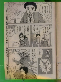 Page 18 of Comic Papipo 1992-06