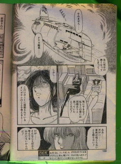 Page 195 of Comic Papipo 1992-06