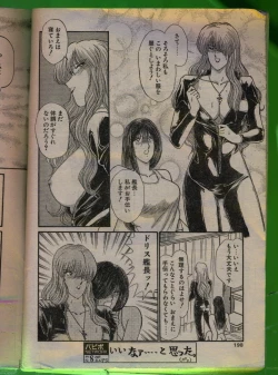 Page 197 of Comic Papipo 1992-06