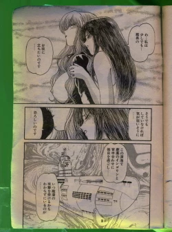 Page 198 of Comic Papipo 1992-06