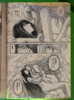 Page 199 of Comic Papipo 1992-06