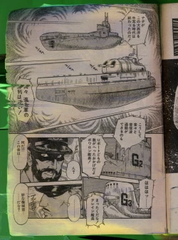 Page 202 of Comic Papipo 1992-06