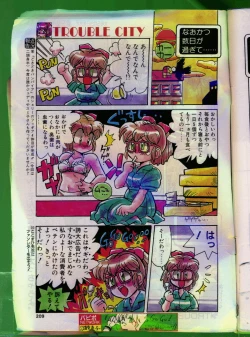 Page 208 of Comic Papipo 1992-06