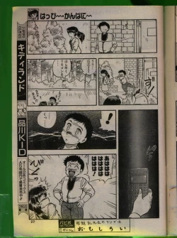 Page 26 of Comic Papipo 1992-06