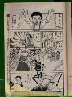 Page 32 of Comic Papipo 1992-06