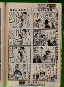 Page 35 of Comic Papipo 1992-06