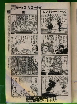 Page 36 of Comic Papipo 1992-06