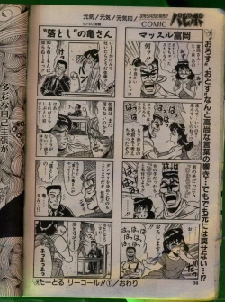 Page 37 of Comic Papipo 1992-06