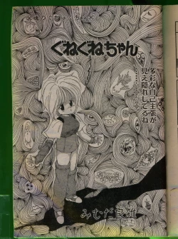 Page 38 of Comic Papipo 1992-06