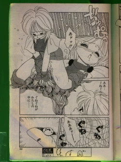 Page 42 of Comic Papipo 1992-06