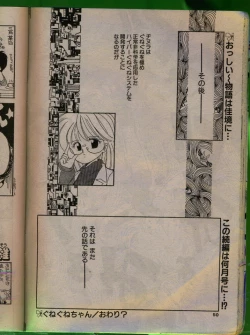 Page 49 of Comic Papipo 1992-06